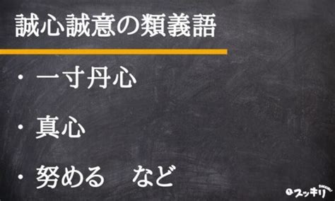 誠心意思|誠心的意思